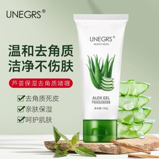 蘆薈去角質啫喱 臉部磨砂膏 搓泥寶 潔面乳 洗面乳 全身去死皮黑頭深層清潔毛孔磨砂膏溫和臉部搓泥寶