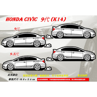 防水貼紙 honda civic 喜美 9代 8代 k12 k14 本田 CIVIC 反光貼 後擋貼 客製 車身貼 車貼