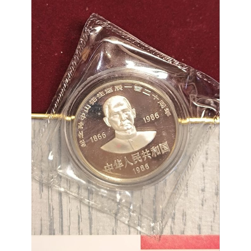 孫中山120 誕辰的價格推薦- 2025年8月| 比價比個夠BigGo