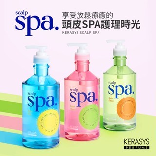 KeraSys 可瑞絲 頭皮SPA香氛 洗髮精 750ml(油頭救星 持久香氣)