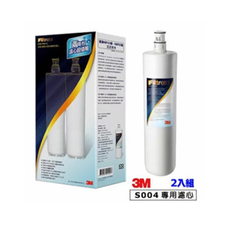 【CZ丞宜淨水】 3M S004淨水器專用替換濾心2入超值組 濾心型號為3US-F004-5