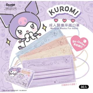 三麗鷗 庫洛米 KUROMI 成人平面醫用口罩 水舞生醫 臺歐授權 康威製造 一盒30入【金帆科技】