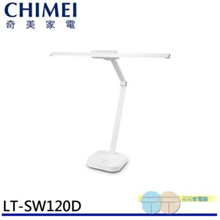 (輸碼95折 HEMAL95UB)CHIMEI 奇美 LED智慧調光 超廣光照 無線充電 護眼檯燈 LT-SW120D