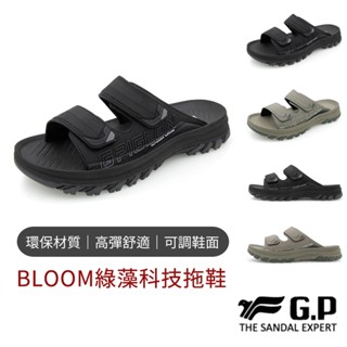 【G.P涼拖鞋】BLOOM 綠藻科技拖鞋 涼拖鞋 拖鞋男 厚底拖鞋 雙帶拖鞋 可調式拖鞋 輕量拖鞋 防水拖鞋 拖鞋女