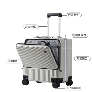 行李箱 登機箱 拉桿箱 多功能行李箱 密碼箱 旅行箱 商務登機箱 白領登機箱20吋行李箱 18吋行李箱 充電