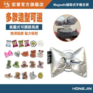 Magsafe磁吸式手機支架 摺疊伸縮 磁吸支架 氣囊磁吸支架 手機支架 氣囊支架 超強吸力 送引磁環