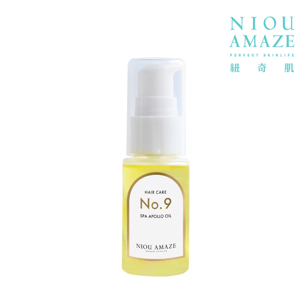 【NIOU AMAZE 紐奇肌】9號金萃油15ml (護髮油/滋潤/摩洛哥)
