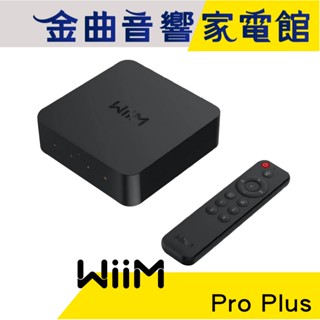 WiiM Pro Plus 音樂串流 智慧配網 定時設定 發燒級 串流 播放器 | 金曲音響