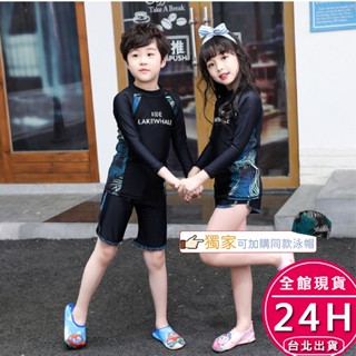【梨卡】隔日到貨 兒童泳衣 兒童泳裝 女童泳衣 兒童長袖泳衣 兒童防曬泳衣 兒童水母衣 海邊CR622CH【現貨24H】