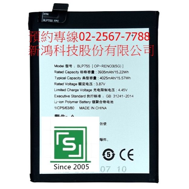 安裝到好 VIVO Y20 Y21 Y55 5G 電池耗電快 電池膨脹 不蓄電 電池老化 有保固