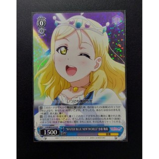 WS LSS/W69-072 R 鞠莉 LoveLive Sunshine