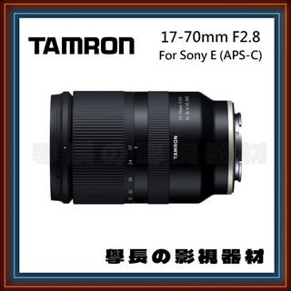 ［台中器材出租］ 學長の影視器材 Tamron 17-70mm F2.8 變焦 鏡頭 人像 大光圈 索尼 旅遊鏡 騰龍