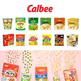 【2個上班日內出貨】日本直郵 Calbee 日本 卡樂比 北海道薯條三兄弟 餅乾 零食 薯條 洋芋片
