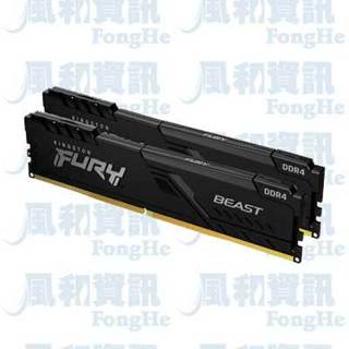 金士頓 Kingston FURY Beast DDR4 3600 32GB 桌上型超頻記憶體(16G*2)