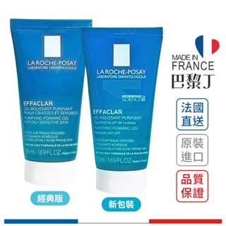 理膚寶水 青春潔膚凝膠+M 50ml LA ROCHE-POSAY【巴黎丁】訂單滿299出貨|