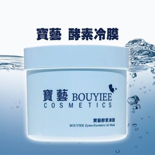 bonanza 寶藝 酵素冷膜550g 保濕粉刺掰【小三美日】d136302