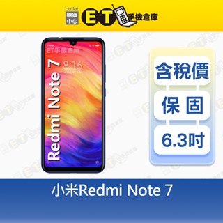 小米 紅米 Note 7 4G/128G 6.3吋 智慧手機 Mi Redmi 福利品【ET手機倉庫】