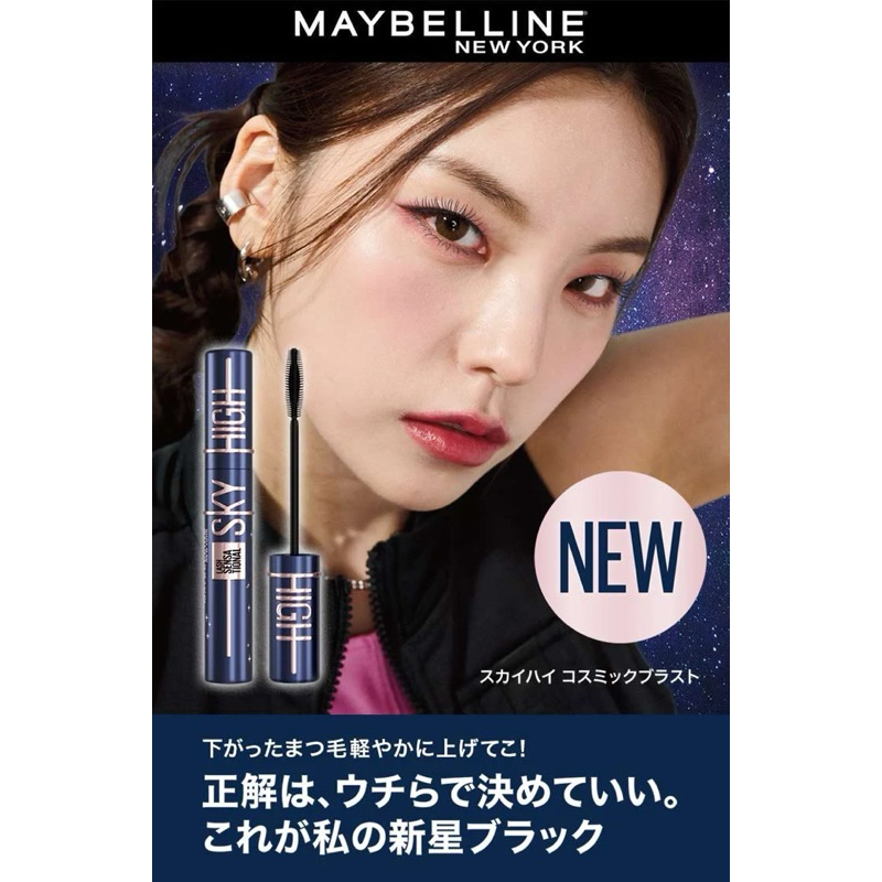 Maybelline sky high 媚比琳 摩天捲翹睫毛膏 日本境內版 101 流星