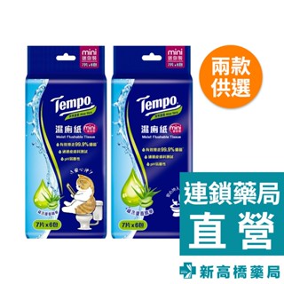 Tempo 清爽蘆薈 濕式衛生紙迷你裝 一般版／貓福版 7抽x6入【新高橋藥局】2款供選｜家庭必備 溼式衛生紙 隨身包