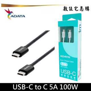 ADATA 威剛 USB-C to C 傳輸充電線 100W 5A 快充 QC3.0 編織線 100cm