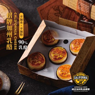 【臺灣現貨】懿品 加州乳酪 超人氣商品 點心 甜點 下午茶 送禮 伴手禮 乳酪 起士 禮盒 熱銷 必買 奶油 手工製作