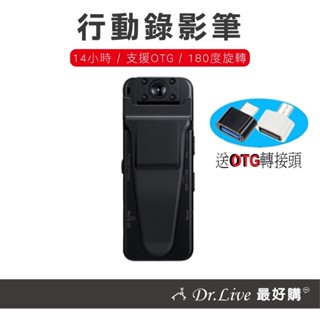 【最好購】現貨附發票~送OTG轉接頭~14小時超長電力插卡式筆型密錄器攝影機 錄音錄影筆 行動錄影筆 CP007