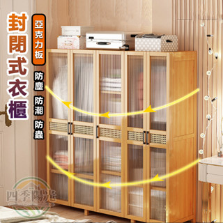 臺灣出貨 防塵衣櫃 亞克力櫃門 簡易組裝 楠竹衣櫃 簡約宿舍衣廚 藤編衣服收納櫃 寶寶衣櫃 衣櫃 衣櫥 衣櫃收納