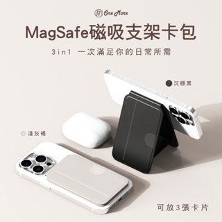 OneMore MagSafe 磁吸支架卡包 卡片收納 magsafe 卡夾 信用卡夾 車票夾 手機支架 輕薄