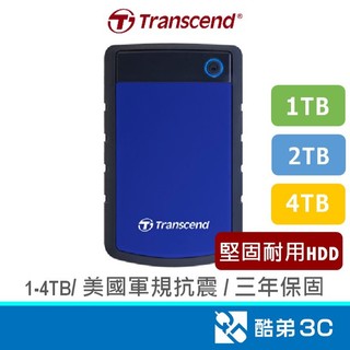 Transcend 創見 軍規防摔 1TB/2TB/4TB 2.5吋 外接硬碟 隨身硬碟 行動硬碟 藍 25H3 H3B