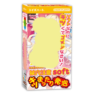 TH 狹穴注意 Soft 飛機杯 自慰套【OGC情趣用品】