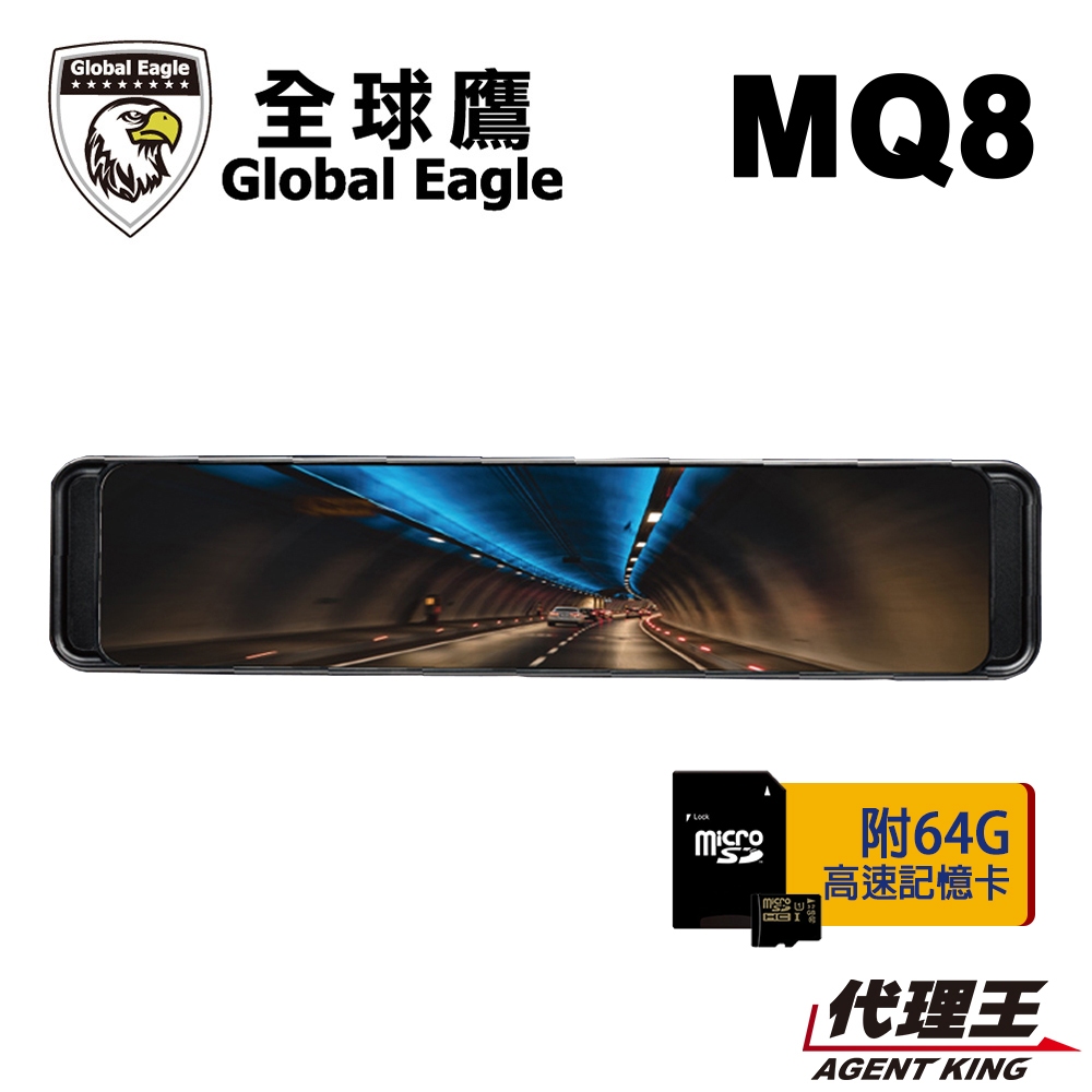 全球鷹 響尾蛇 MQ8 SONY 星光級 WIFI 電子後視鏡 雙鏡頭版 三鏡頭版 GPS測速提醒 全新主機升級三年保固