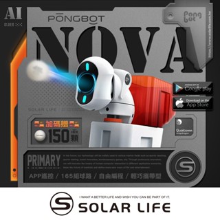 PONGBOT龐伯特 攜帶型NOVA人工智慧AI桌球發球機/乒乓球機器人 無線遙控 自動發球器 一人打球 專業教練機