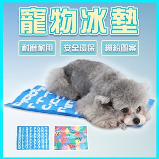 JPLH｜Blue Port 寵物冰墊 寵物涼墊 耐磨耐用 臺灣現貨當天發 可搭配汽車座椅 可搭配寵物沙發 寵物坐墊
