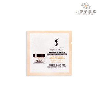 YSL 極效活萃修護精華凝霜 1ml 小婷子美妝 即期出清