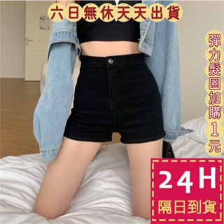 【臺灣現貨馬上出貨】隔日到貨 女裝 熱褲 女生短褲 短褲女 顯瘦牛仔短褲 A字短褲 韓版牛仔褲 GA154【現貨24H】