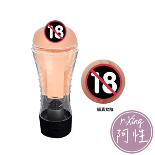 保密發貨 Naomi 逼真女陰+軟舌毛刷 撩龜頭 震動自慰杯 阿性情趣 電動飛機杯