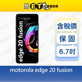 Motorola edge 20 fusion 8G/128G 6.7吋 5G 智慧手機 福利品【ET手機倉庫】