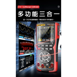 ANENG 示波器 掌上型示波器 雙通道示波器 訊號產生器 萬用表 行動式示波器