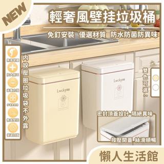廚房垃圾桶 壁掛式垃圾桶 掛式垃圾桶 廚餘桶 衛生間夾縫垃圾桶 按壓式垃圾桶 浴室垃圾桶 帶蓋垃圾桶 大容量 免打孔