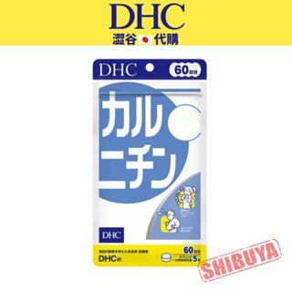 澀谷🇯🇵代購【現貨△免運▽開發票】日本 DHC 左旋肉鹼精華 60日 卡尼丁 維他命B1 胺基酸