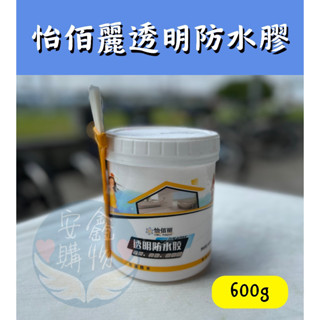 🛸UFO 3C/生活百貨🌍【透明防水膠_送刷子】透明防水膠 透明防水膠 怡佰麗防水膠 屋頂補漏 補漏膠 防水膠 防水劑