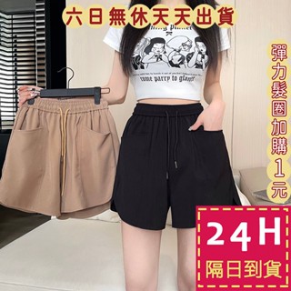 【臺灣現貨馬上出貨】短褲 褲子 女裝 居家 休閒褲 【有口袋】 寬鬆短褲 運動褲 運動短褲 BR1867【現貨24H】