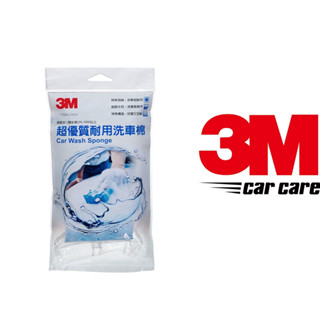 3M 1129 超耐用洗車棉/超優質耐用洗車棉pn1129特殊纖維超吸水 超耐用