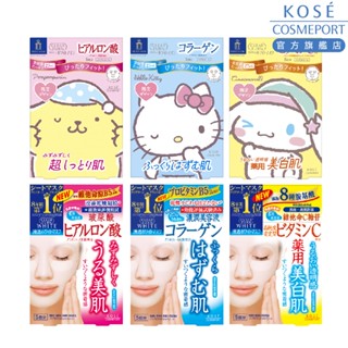 KOSE 高絲 光映透 保濕面膜-5枚入(保濕/膠原蛋白/玻尿酸/布丁狗/大耳狗/Hello Kitty)