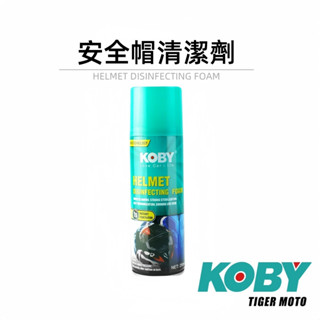 【老虎摩托】雷克斯 iREX KOBY 安全帽清潔劑 安全帽鏡片防霧 鏡片防霧 防霧劑 除臭 防水 現貨 下單 當天出貨