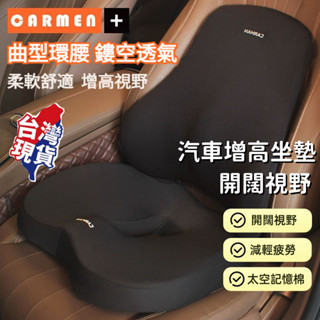 臺灣出貨 減壓舒適 汽車坐墊 車用坐墊 汽車腰靠 車用腰靠 汽車椅墊 車用椅墊 汽車座椅墊 車用座椅墊 透氣減壓椅墊