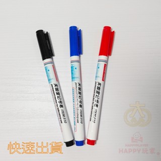 Asia-tane 510記號筆 亞通實驗室記號筆 防水速幹耐高溫無塵筆 happy玩家 現貨
