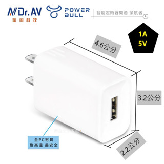 【聖岡科技】USB智慧充電器 USB-511A 五大迴路保護 行動電源 手機 平板 相機 USB充電器 【蘑菇生活家電】