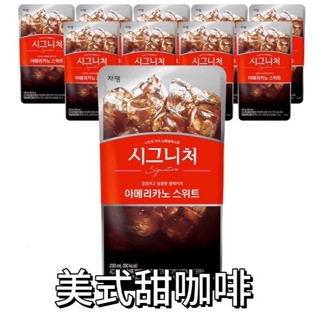 (全倉)韓國 Jardin咖啡 甜美式咖啡/榛果咖啡/黑美式咖啡/230ml 韓國袋裝咖啡