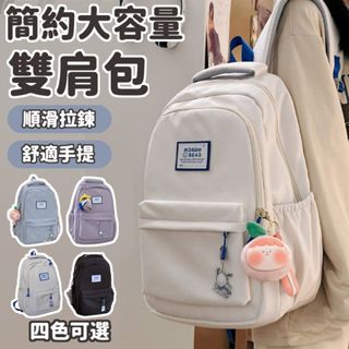 免運🌞簡約百搭ins校園風雙肩包女 大容量高中學生初中生書包電腦揹包潮 學院風後揹包 大容量多口袋揹包 學生書包韓版
